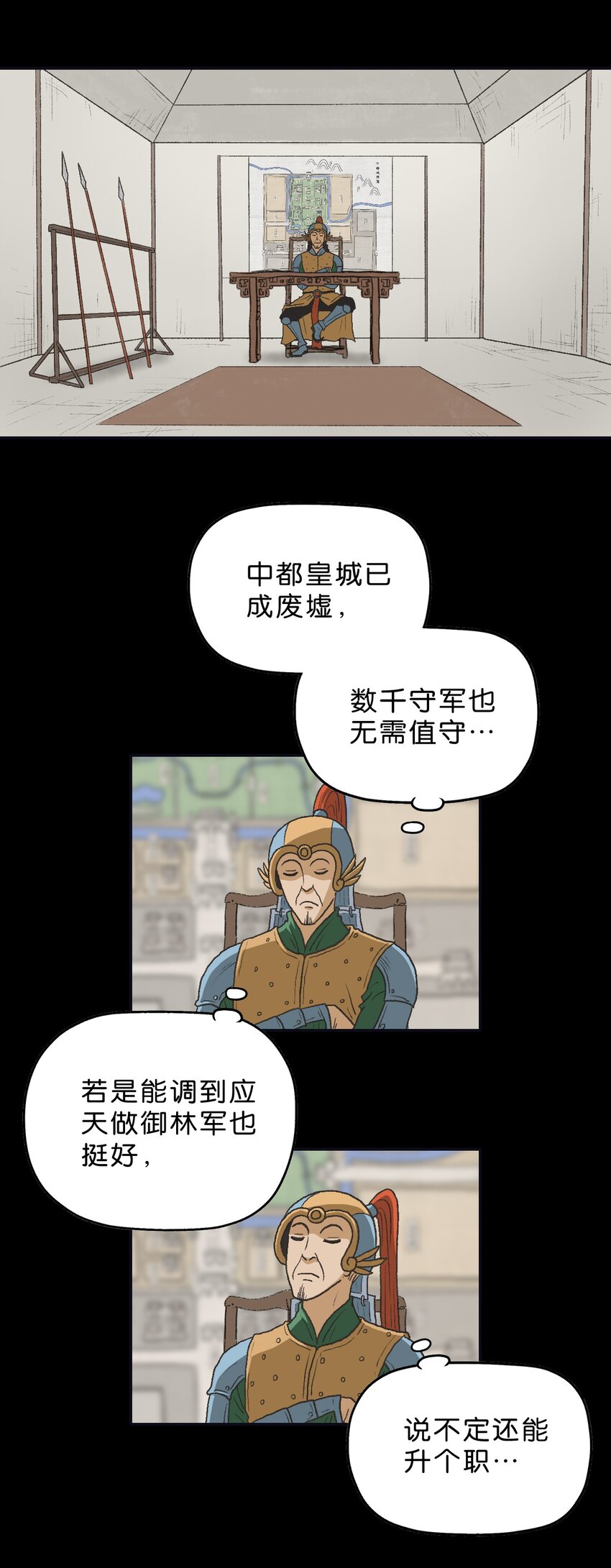 厭鎮 - 39 第三十九話(1/2) - 6