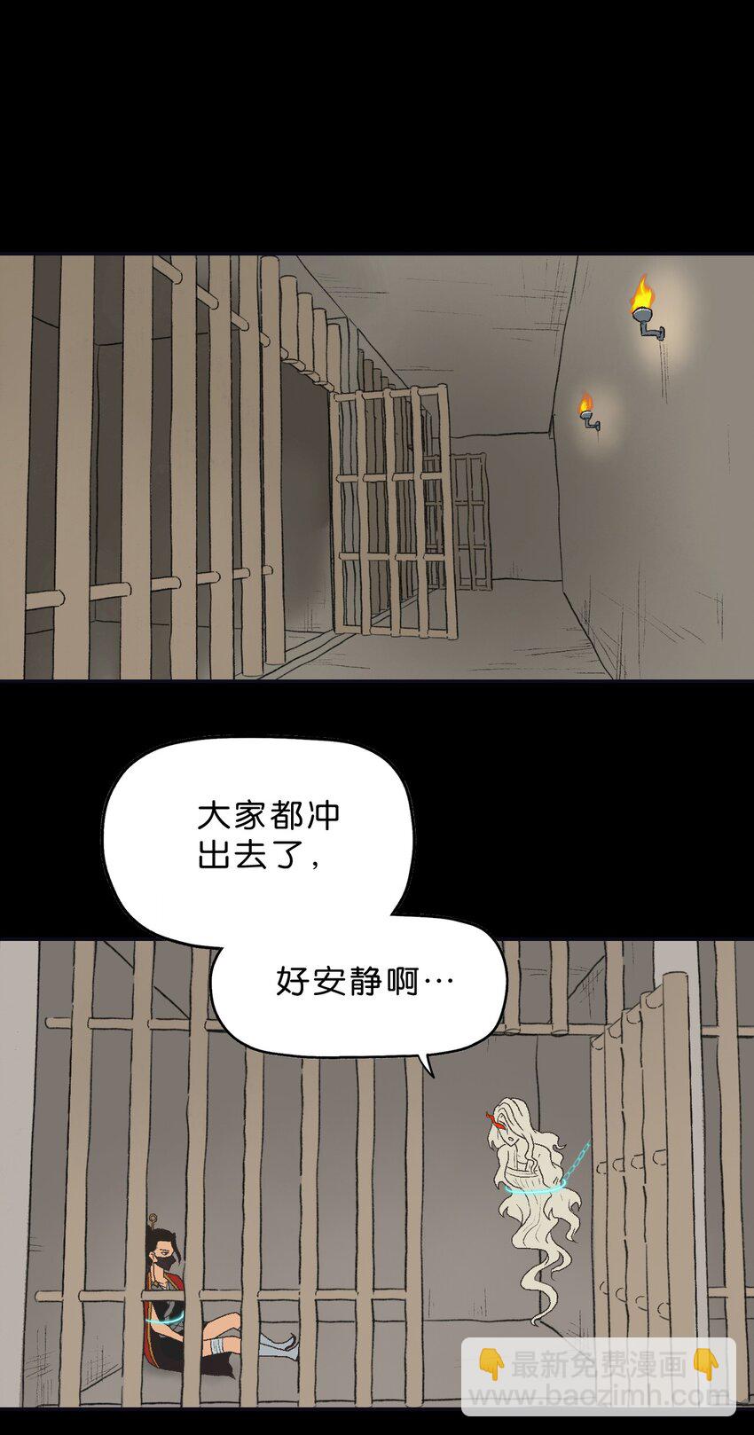 厭鎮 - 39 第三十九話(1/2) - 1