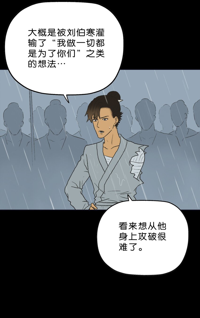 厭鎮 - 39 第三十九話(2/2) - 2