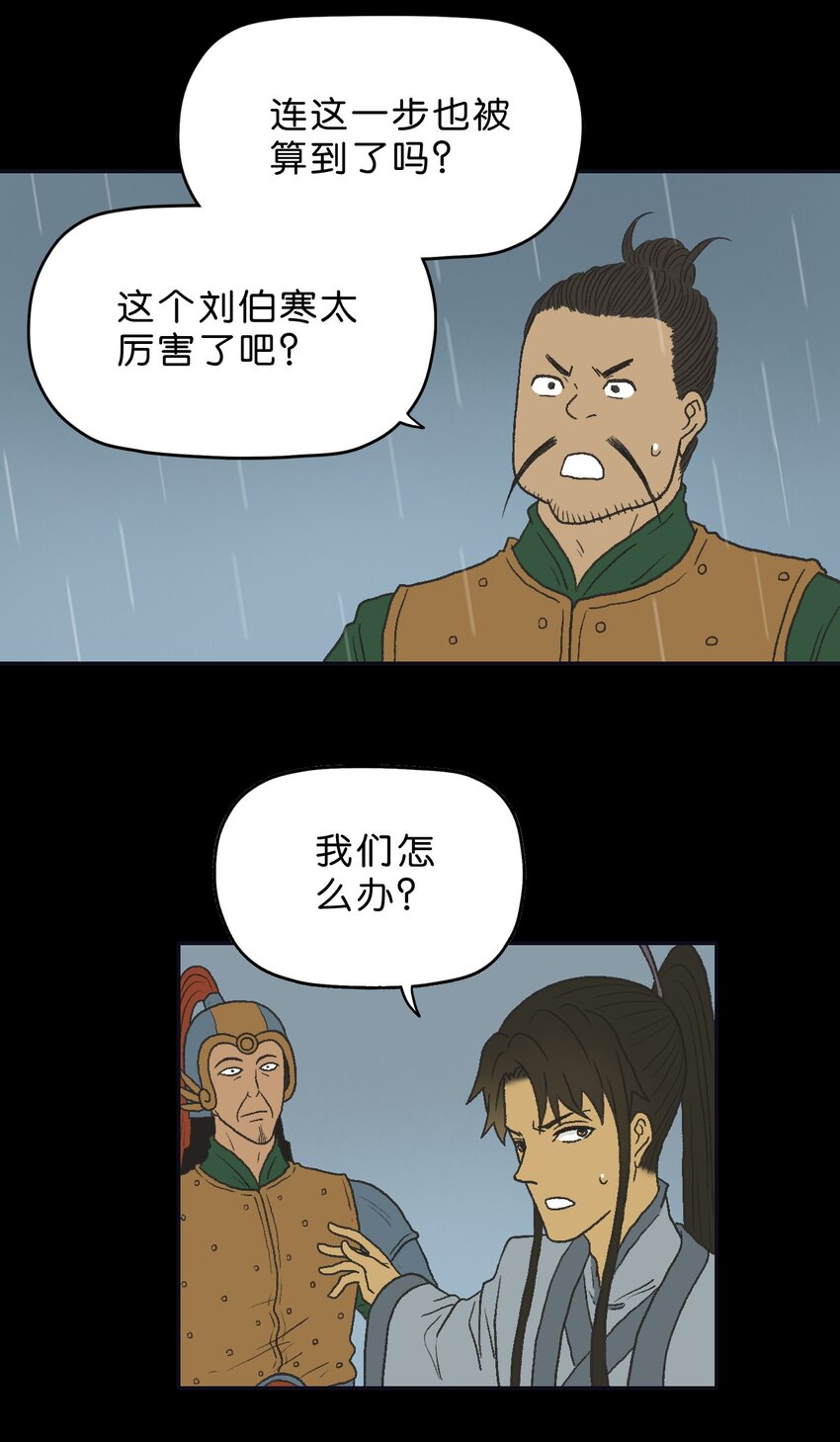 厭鎮 - 39 第三十九話(2/2) - 3