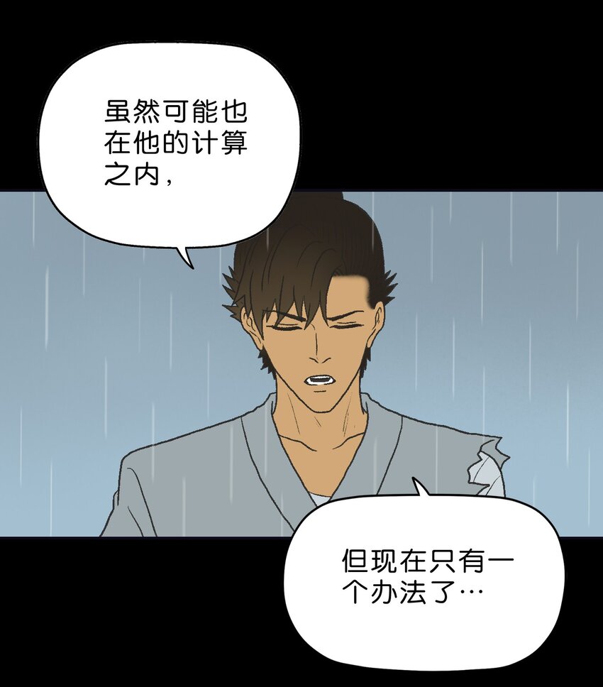 厭鎮 - 39 第三十九話(2/2) - 1