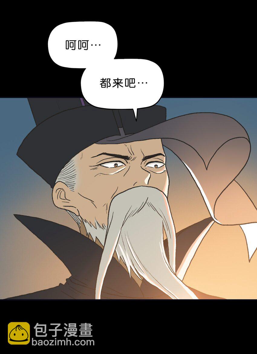 厭鎮 - 39 第三十九話(2/2) - 2