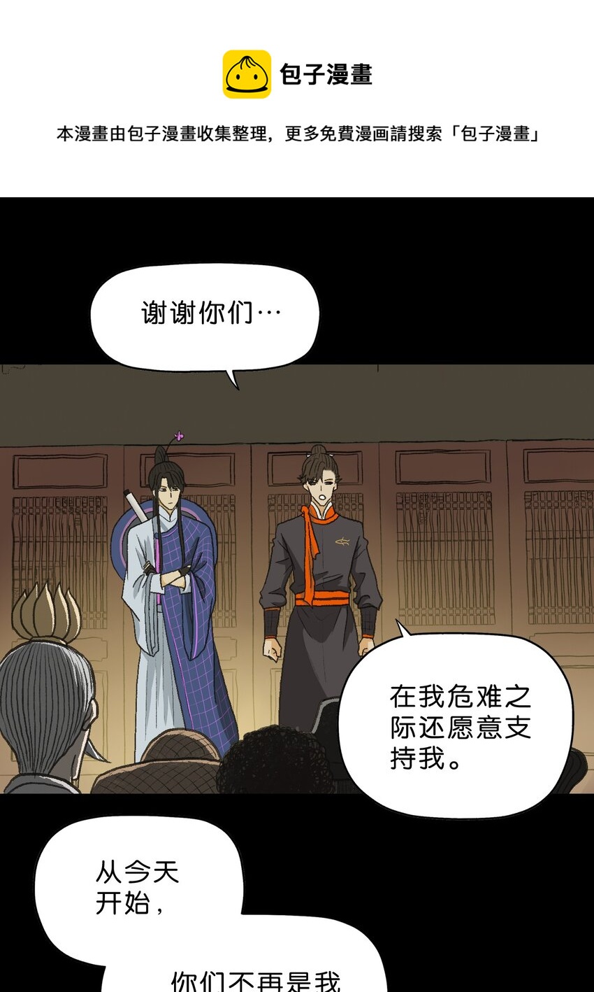 厭鎮 - 5 第五話(2/2) - 1