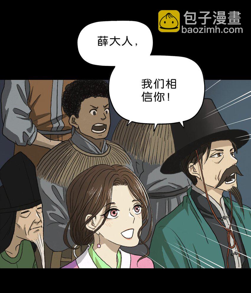 厭鎮 - 5 第五話(2/2) - 1