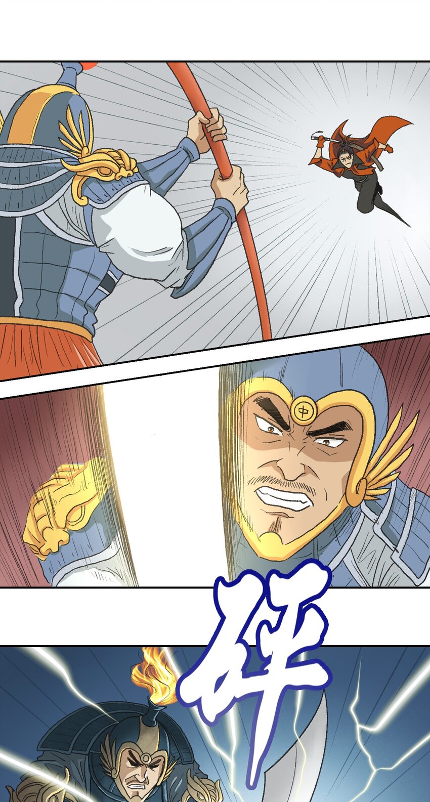 厭鎮 - 9 第九話 - 3