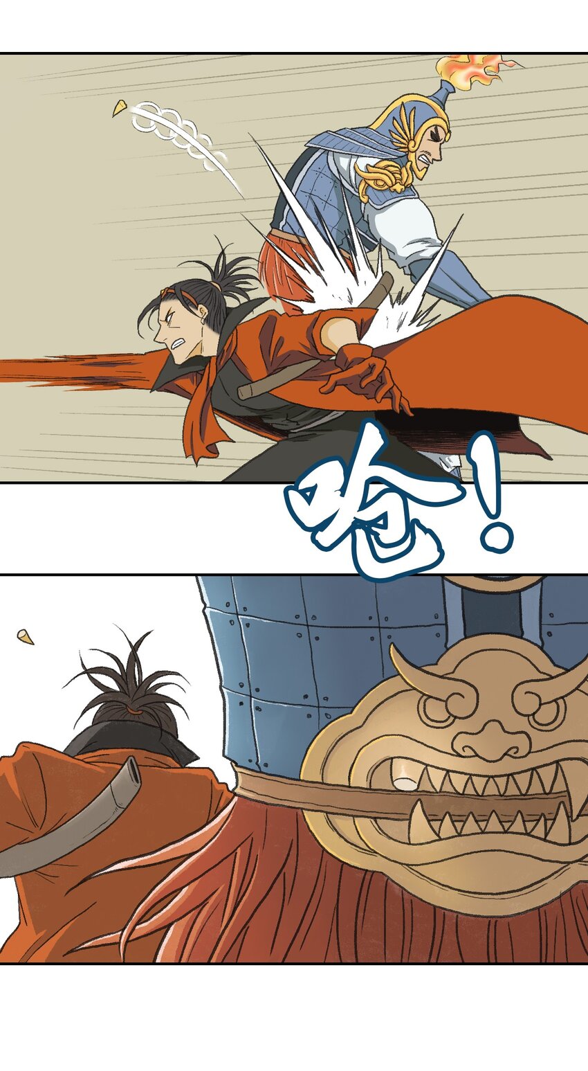 厭鎮 - 9 第九話 - 7