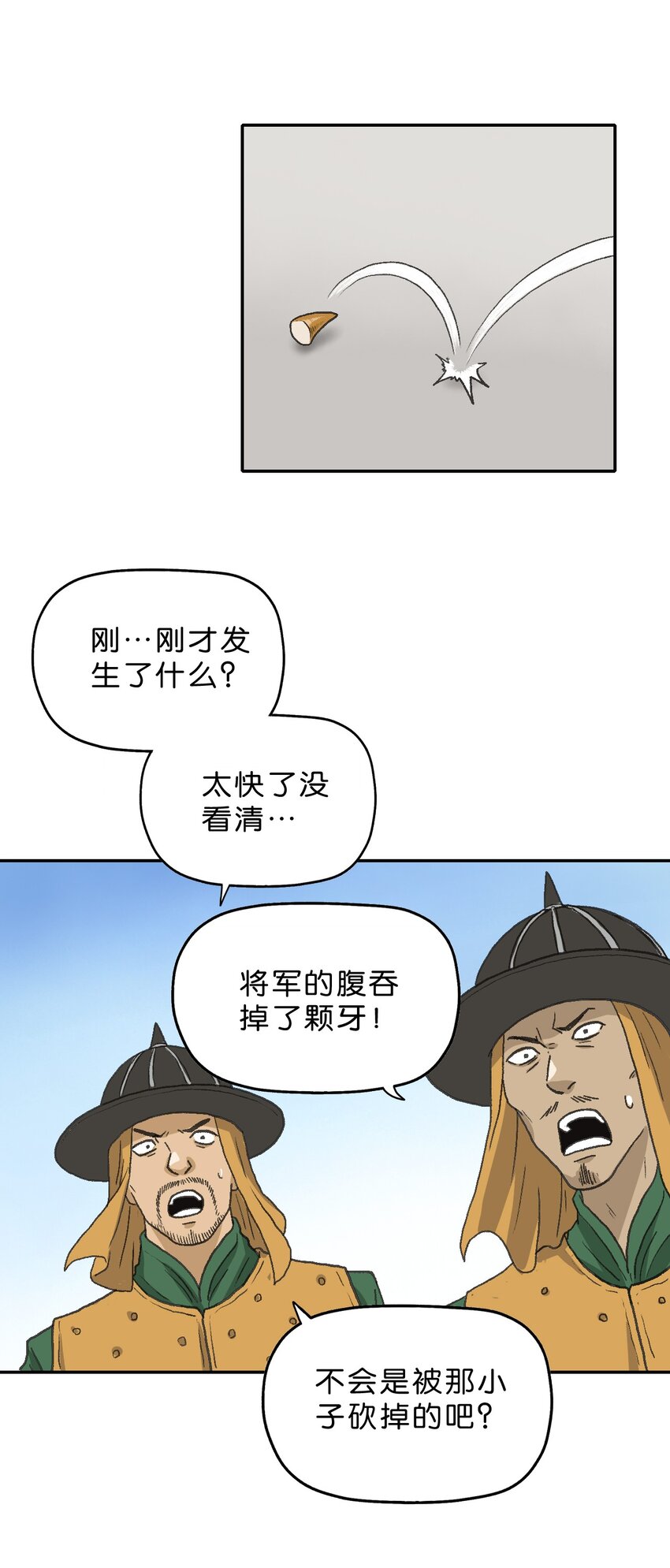 厭鎮 - 9 第九話 - 1