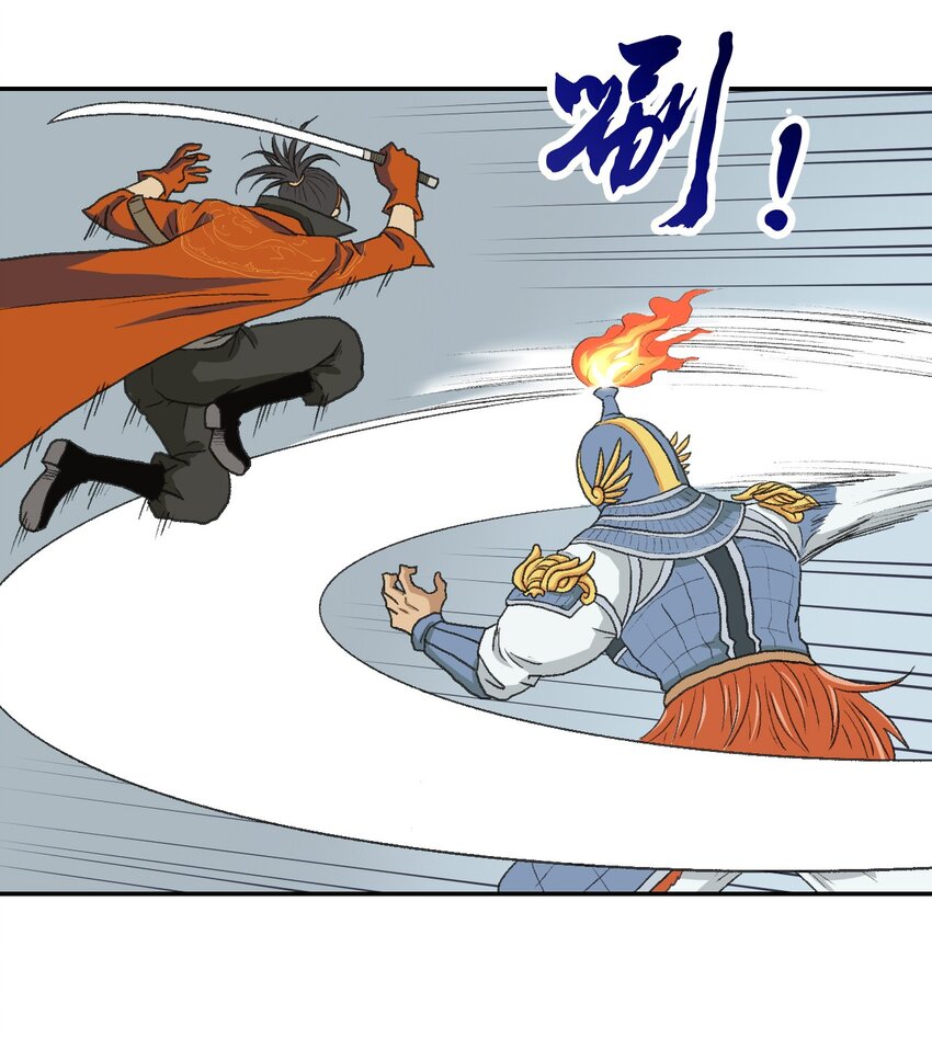 厭鎮 - 9 第九話 - 6