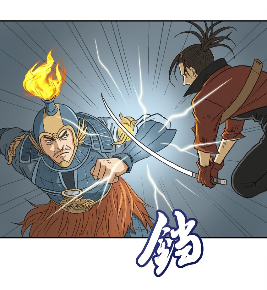 厭鎮 - 9 第九話 - 7
