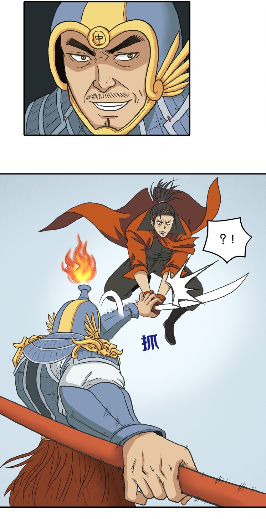厭鎮 - 9 第九話 - 1