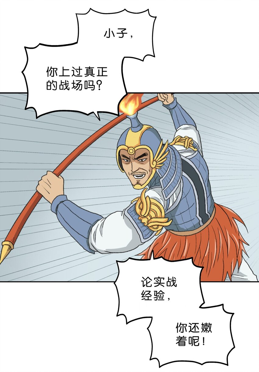 厭鎮 - 9 第九話 - 5