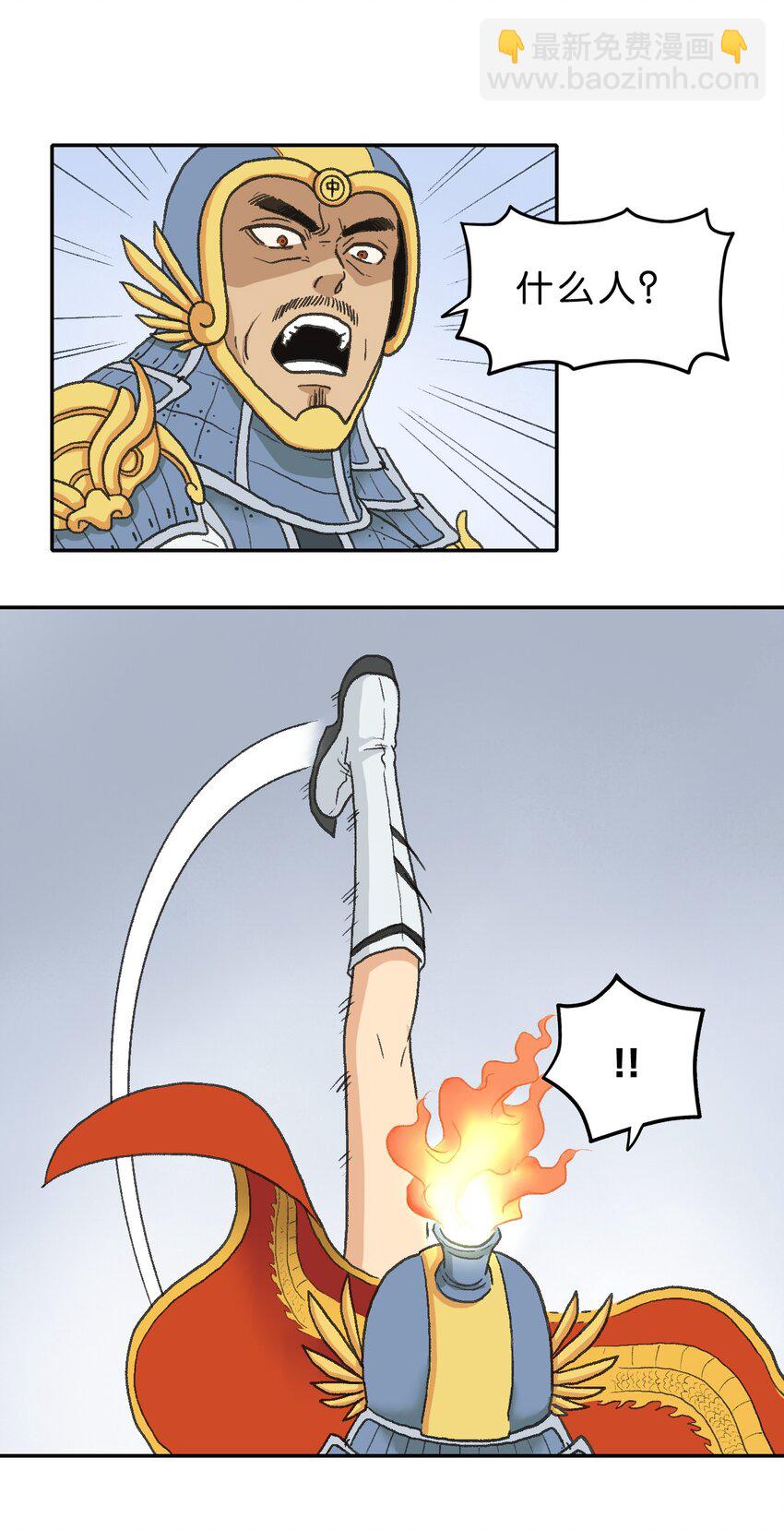 厭鎮 - 9 第九話 - 4