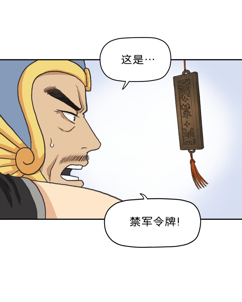 厭鎮 - 9 第九話 - 7