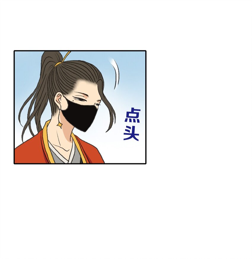 厭鎮 - 9 第九話 - 4