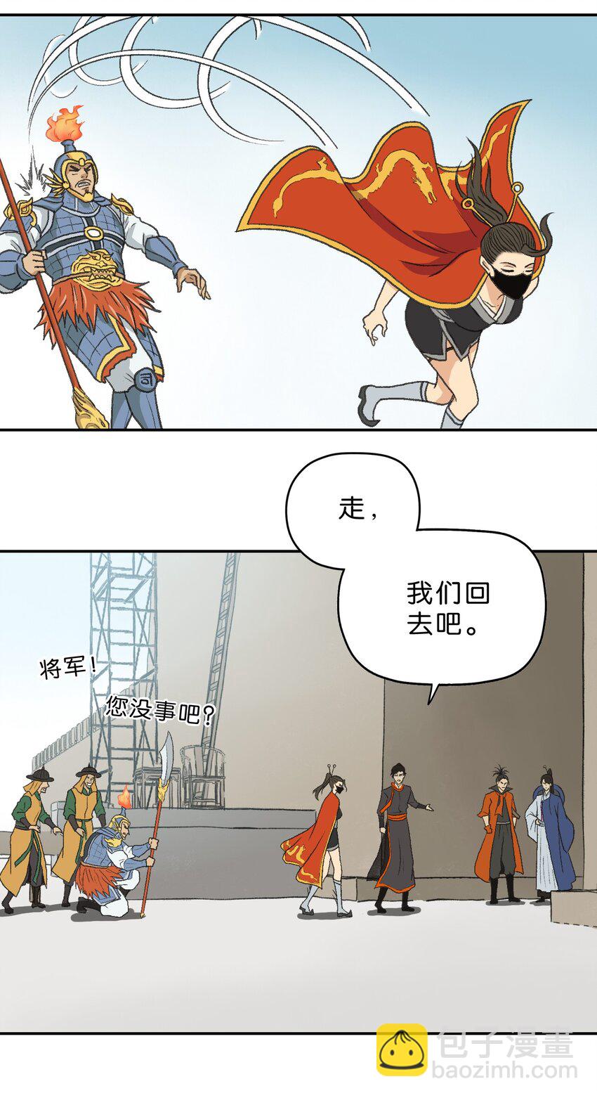 厭鎮 - 9 第九話 - 5