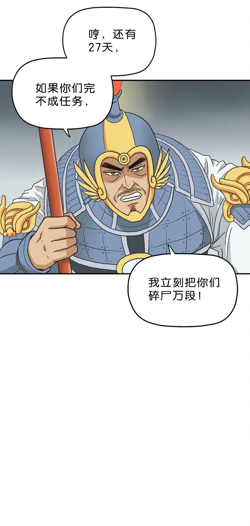 厭鎮 - 9 第九話 - 7