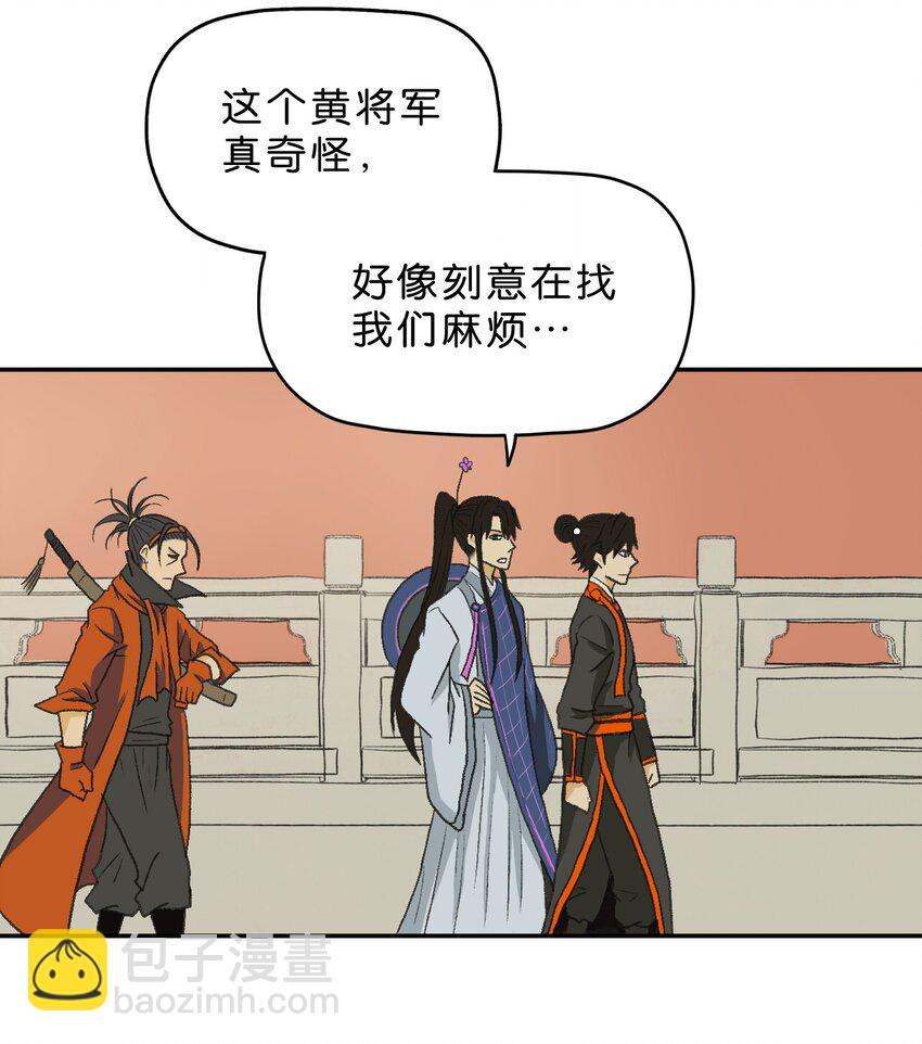 厭鎮 - 9 第九話 - 1