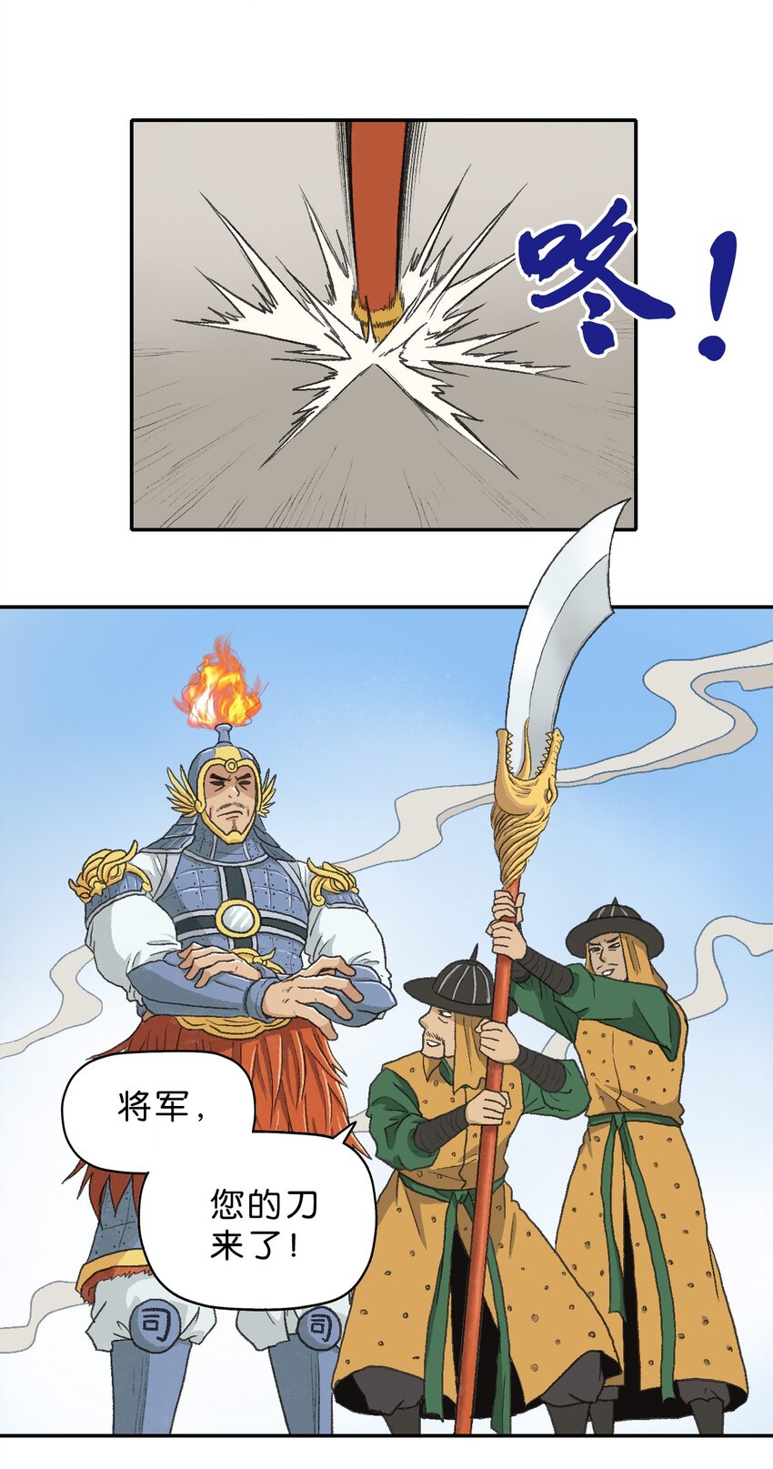 厭鎮 - 9 第九話 - 5