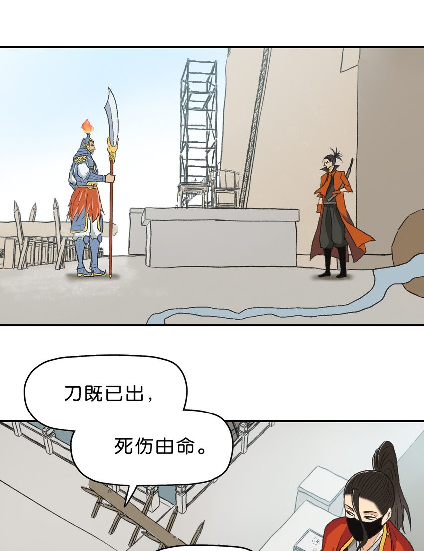 厭鎮 - 9 第九話 - 7