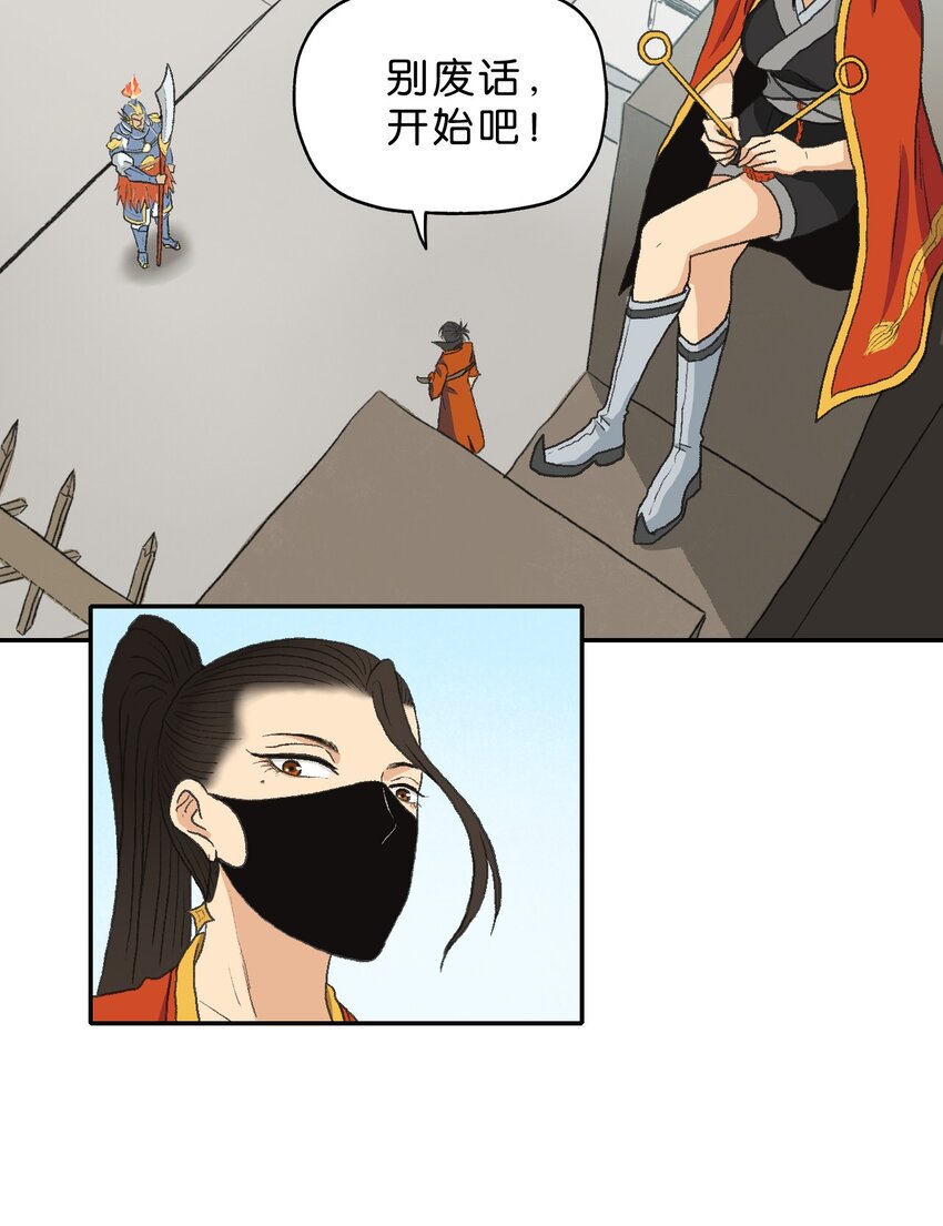 厭鎮 - 9 第九話 - 1