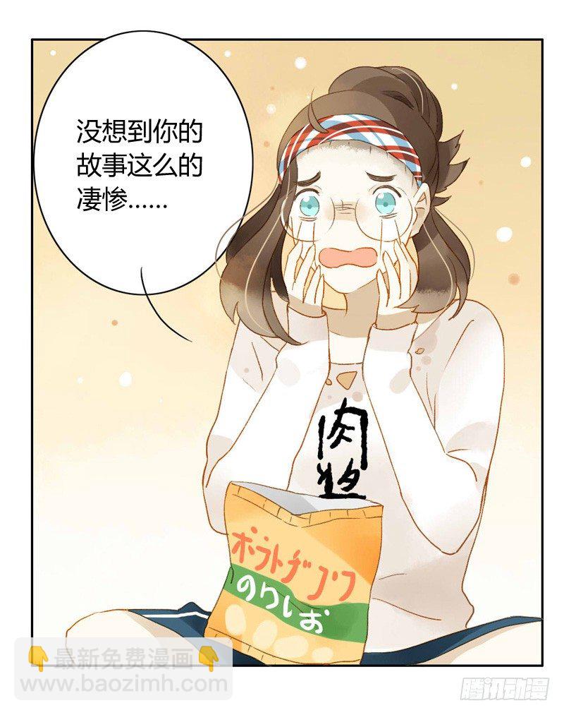 真相（下）-第102话