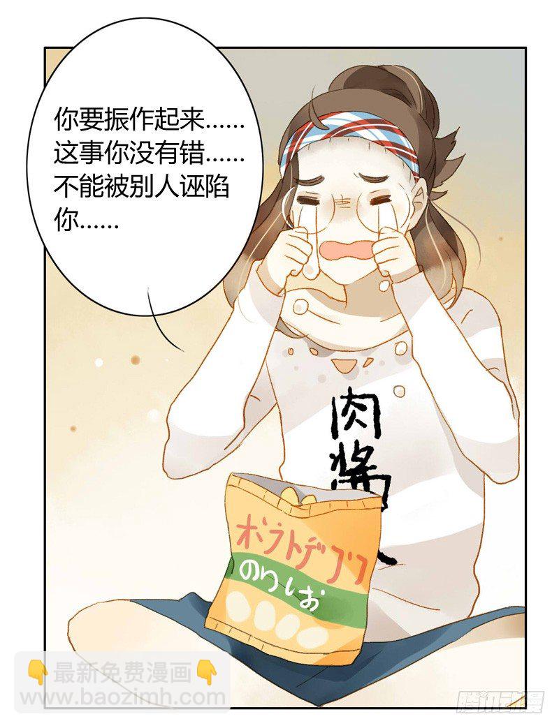 真相（下）-第102话