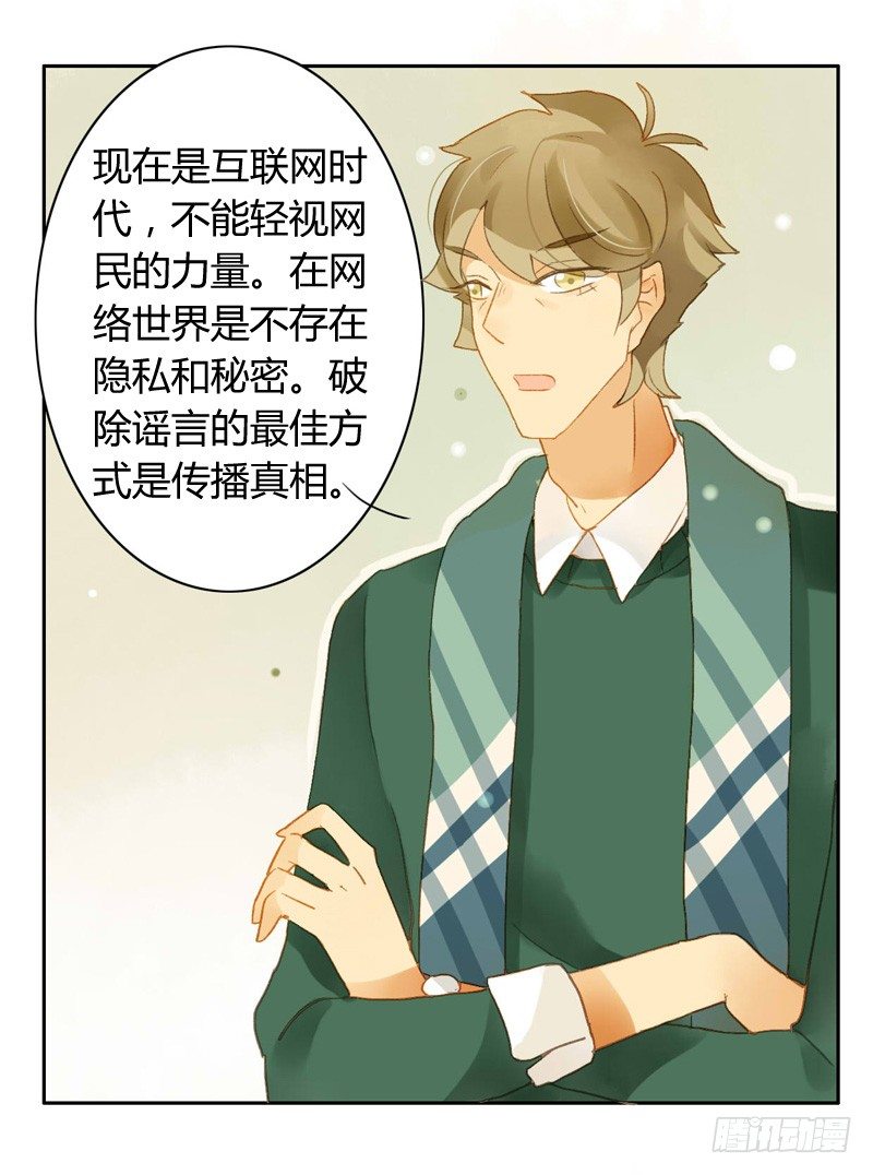 对策（中）-第104话