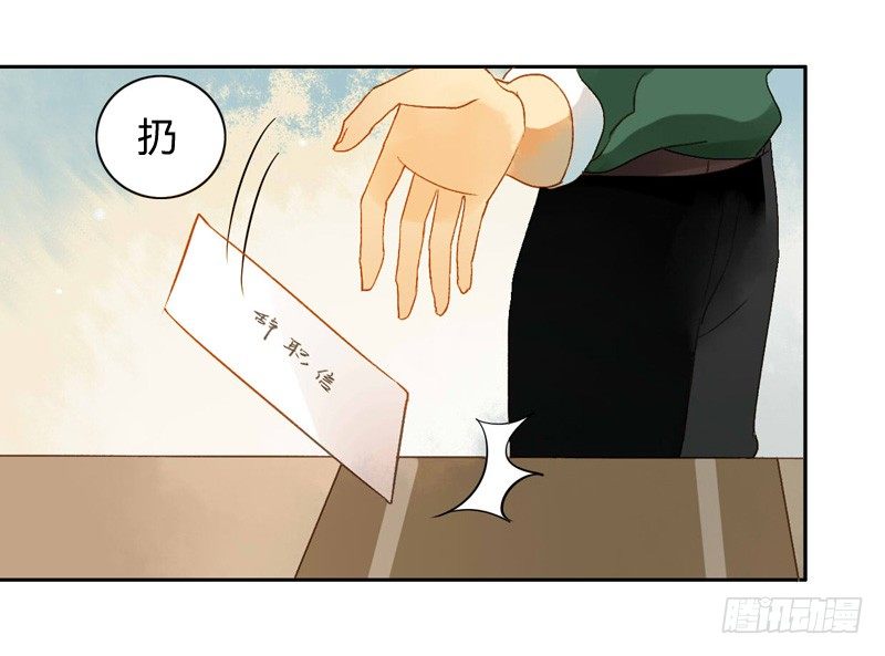 辞职（上）-第106话