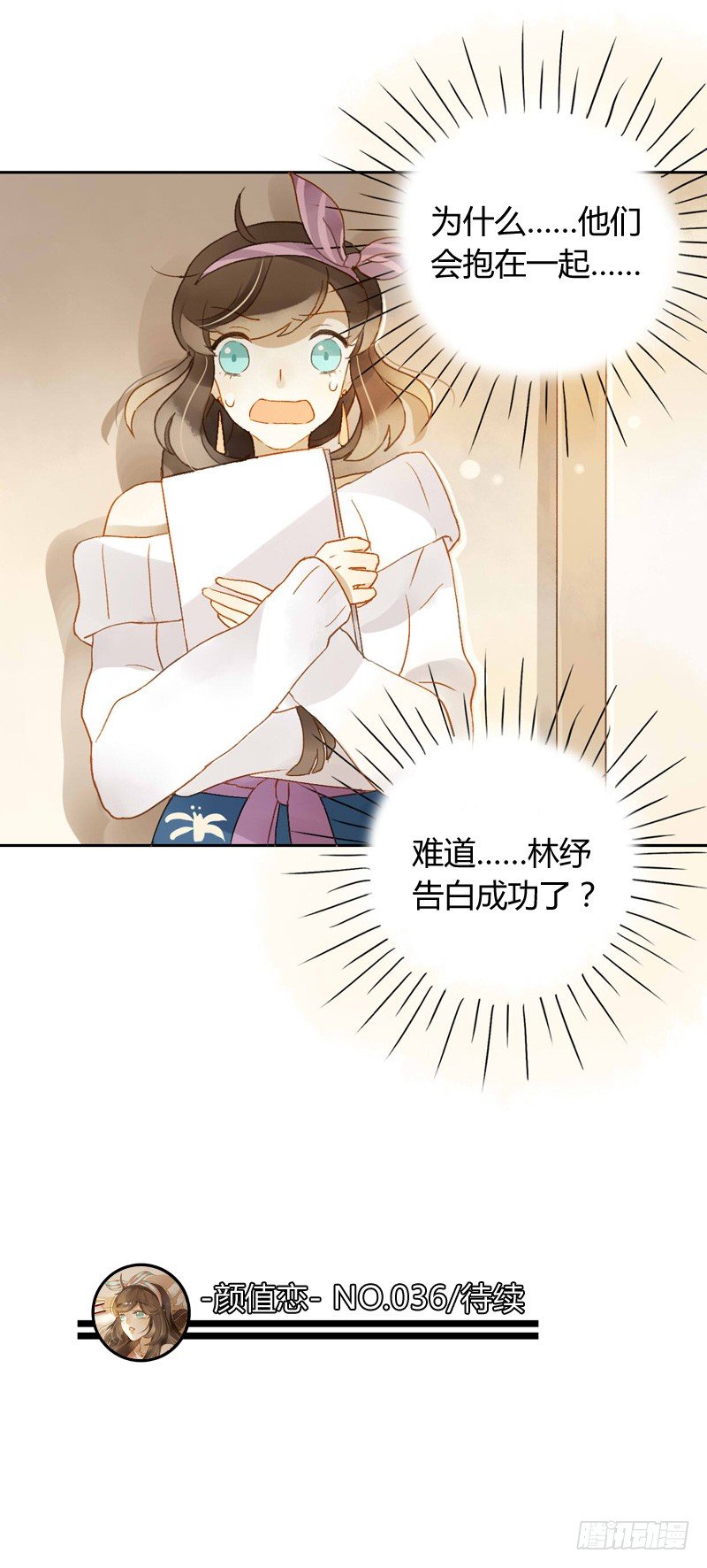 辞职（下）-第108话