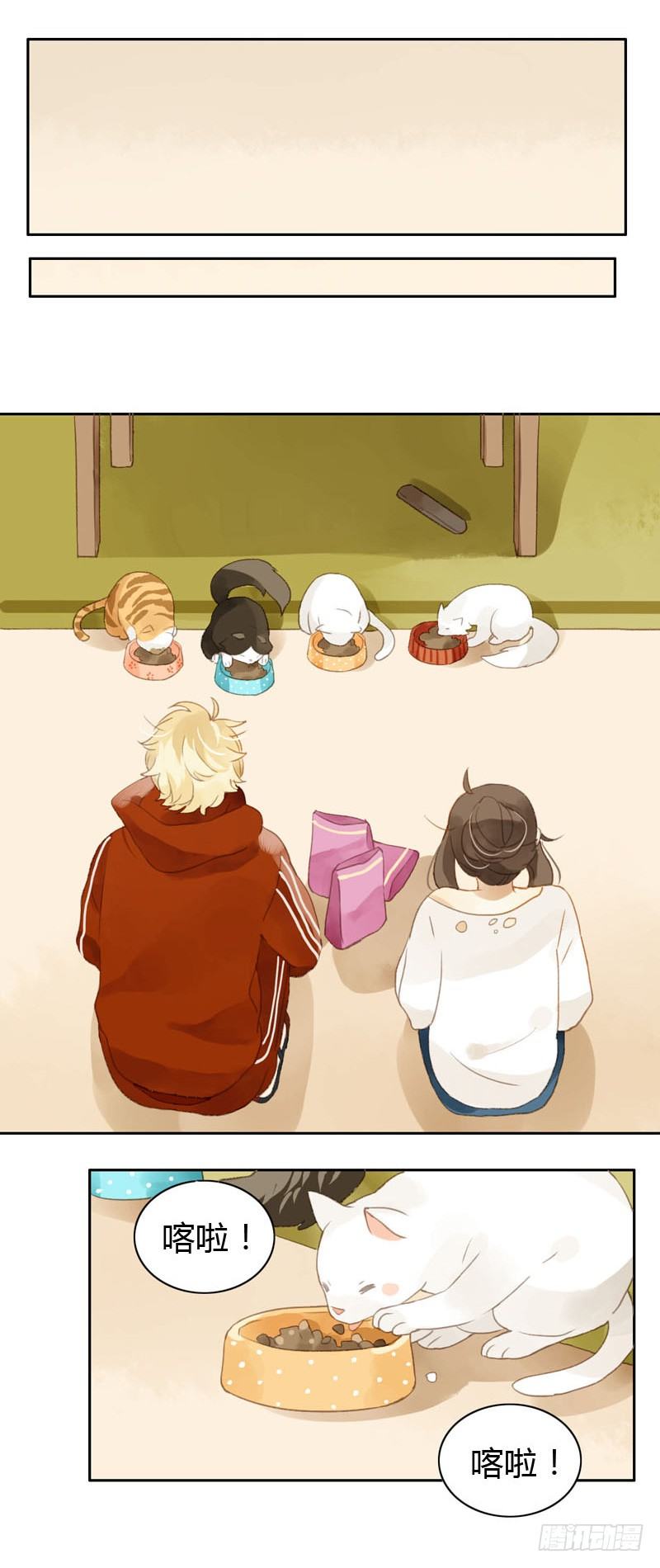 哪里来的猫（中）-第12话