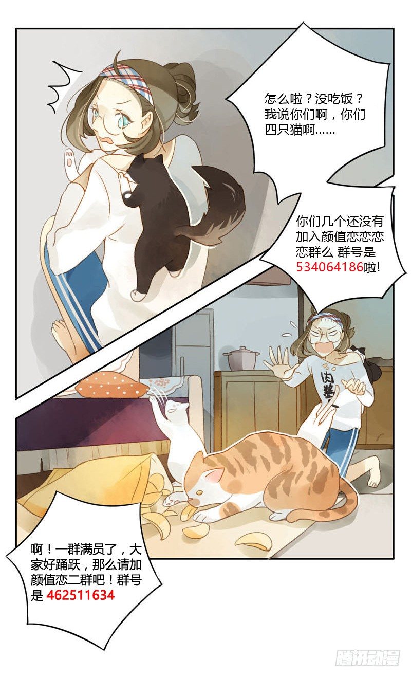 新春特别篇-第14话