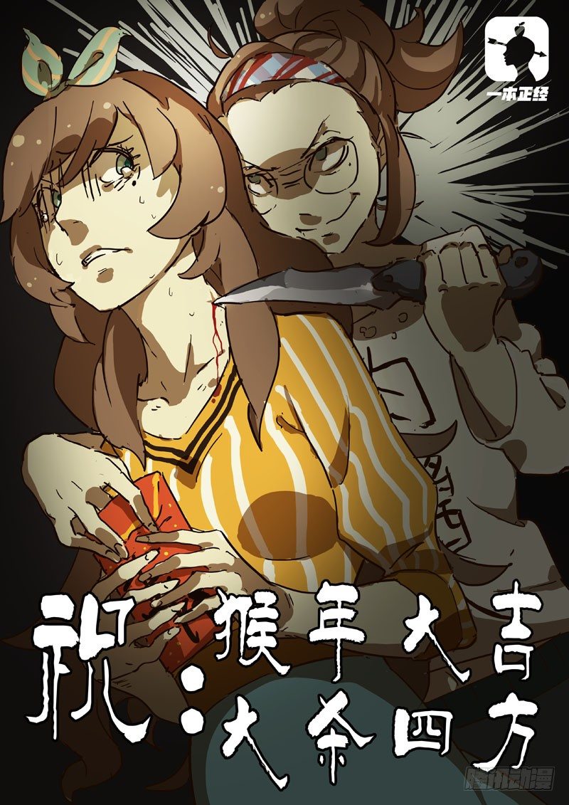 新春特别篇-第14话