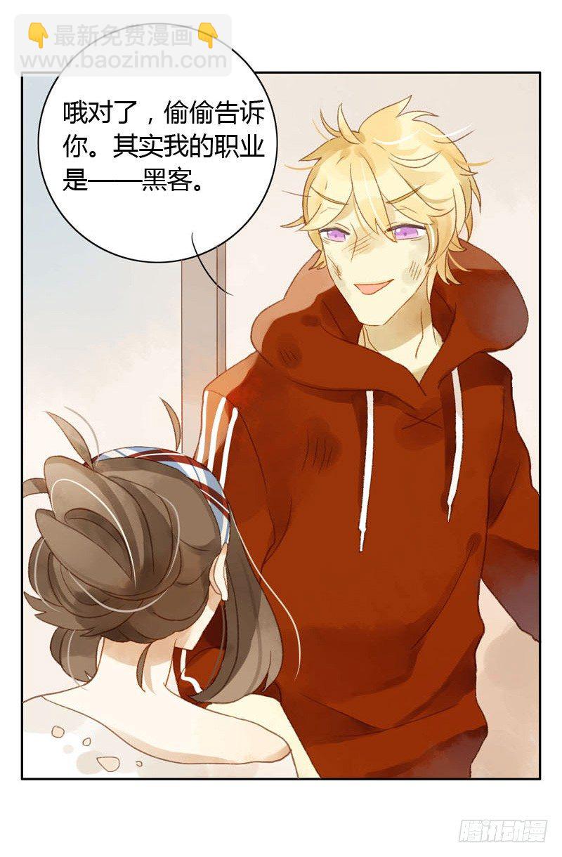 我的邻居居然是&hellip;&hellip;（下）-第16话