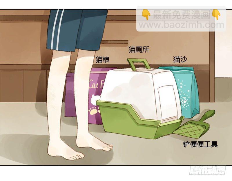 我的邻居居然是&hellip;&hellip;（下）-第16话