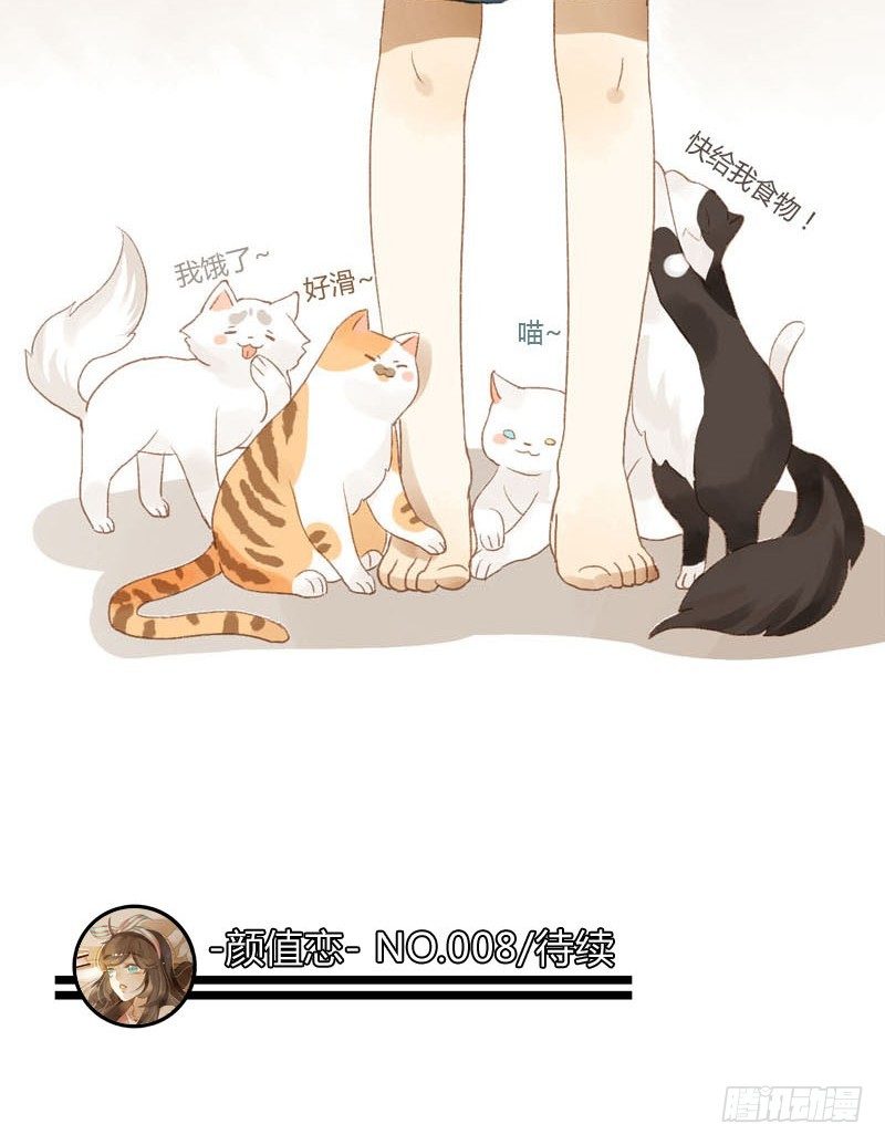 我的邻居居然是&hellip;&hellip;（下）-第16话