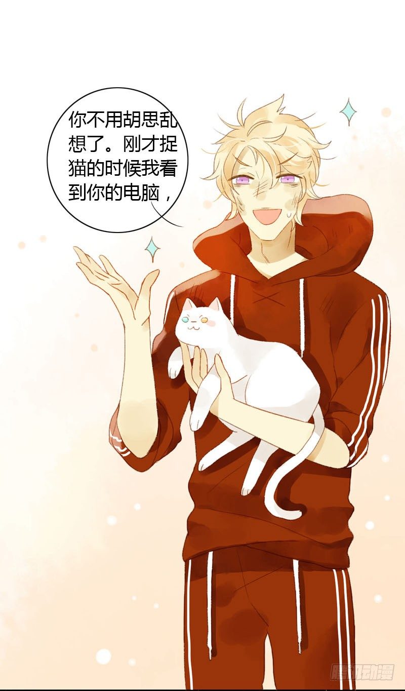 我的邻居居然是&hellip;&hellip;（下）-第16话