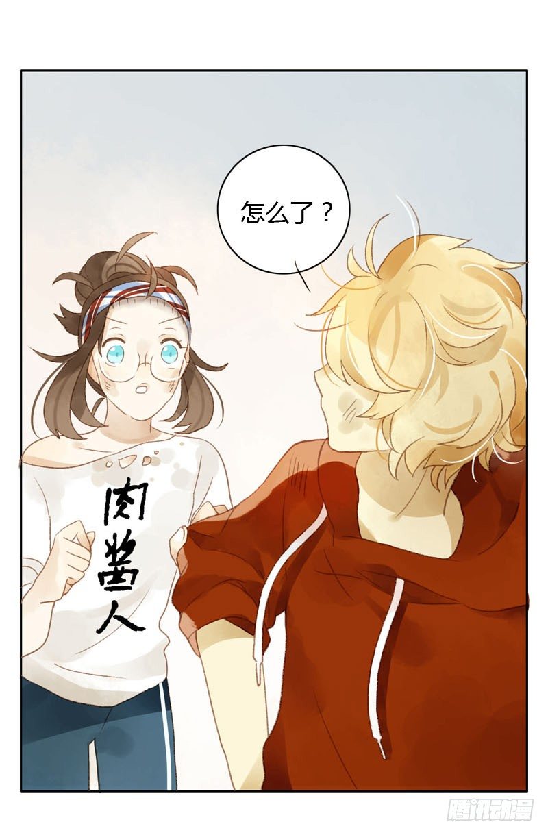 我的邻居居然是&hellip;&hellip;（下）-第16话