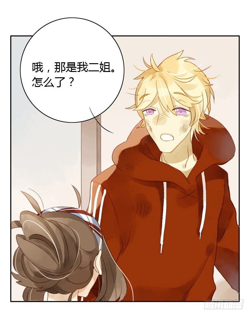 我的邻居居然是&hellip;&hellip;（下）-第16话