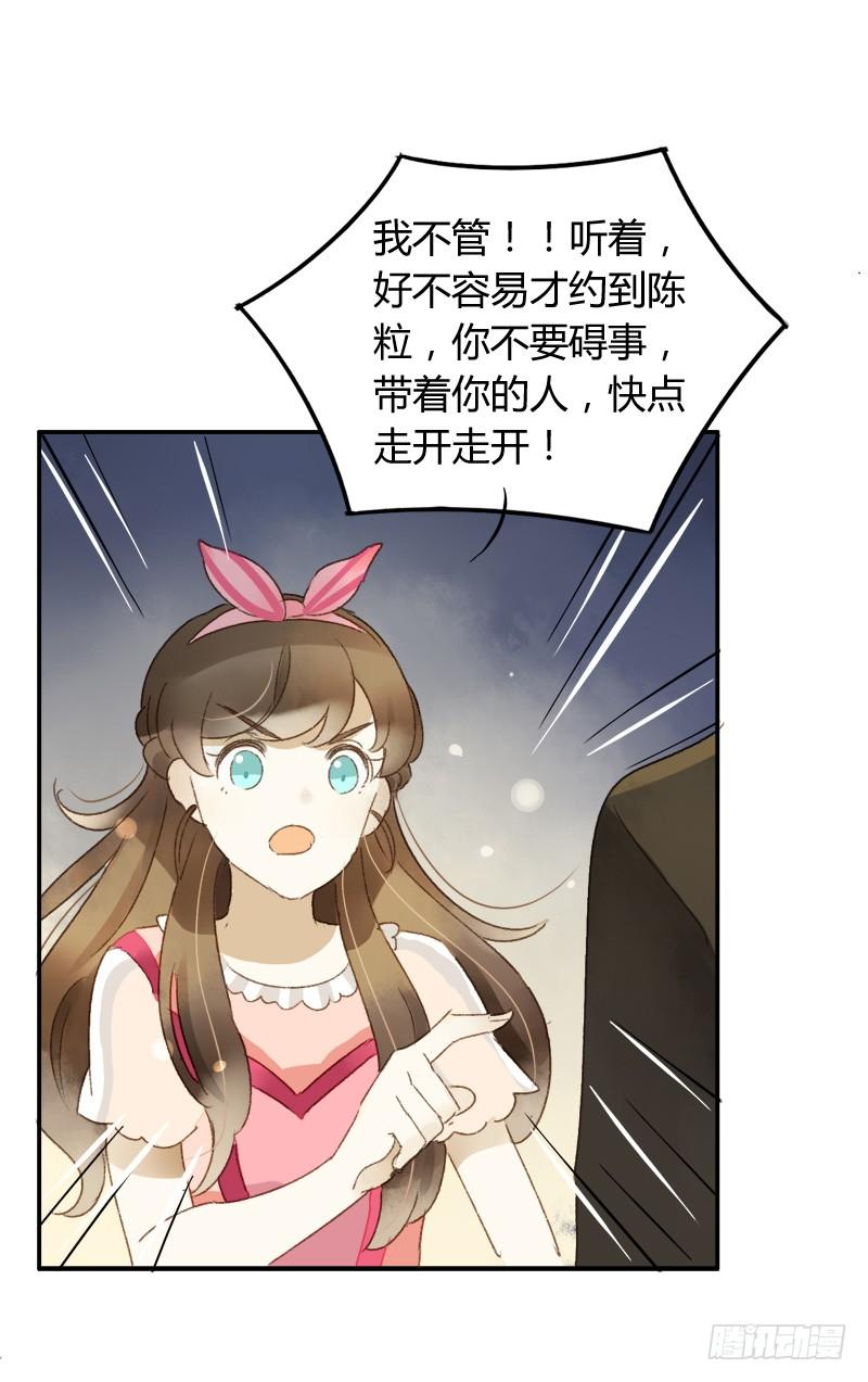 四人行（中）-第158话