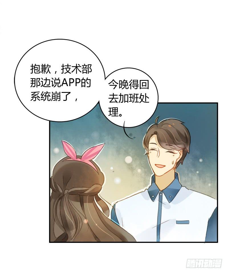 四人行（中）-第158话