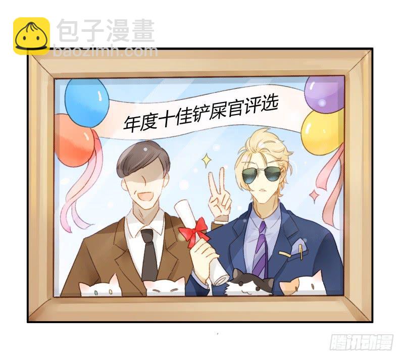 顏值戀 - 小語的新鄰居（上） - 1