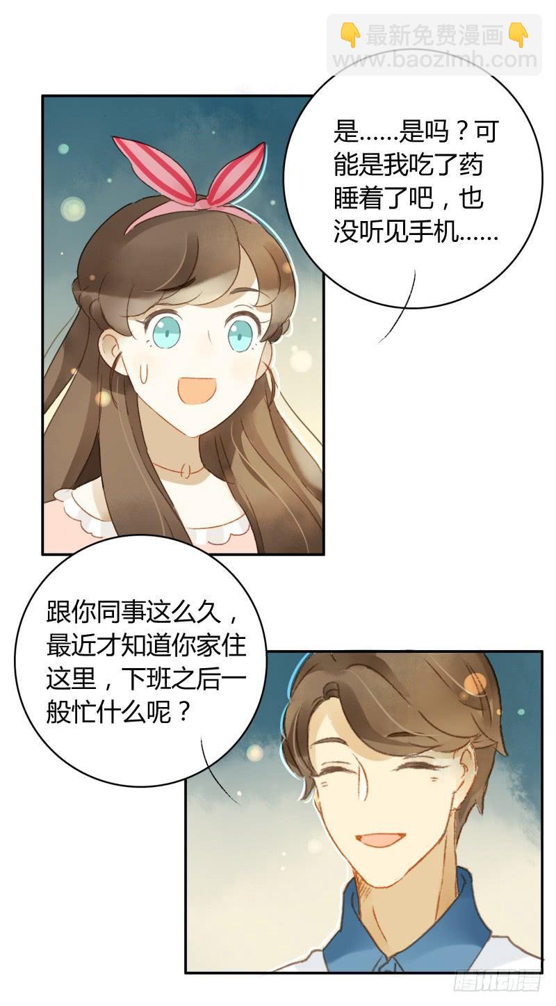 顏值戀 - 小語的新鄰居（上） - 1