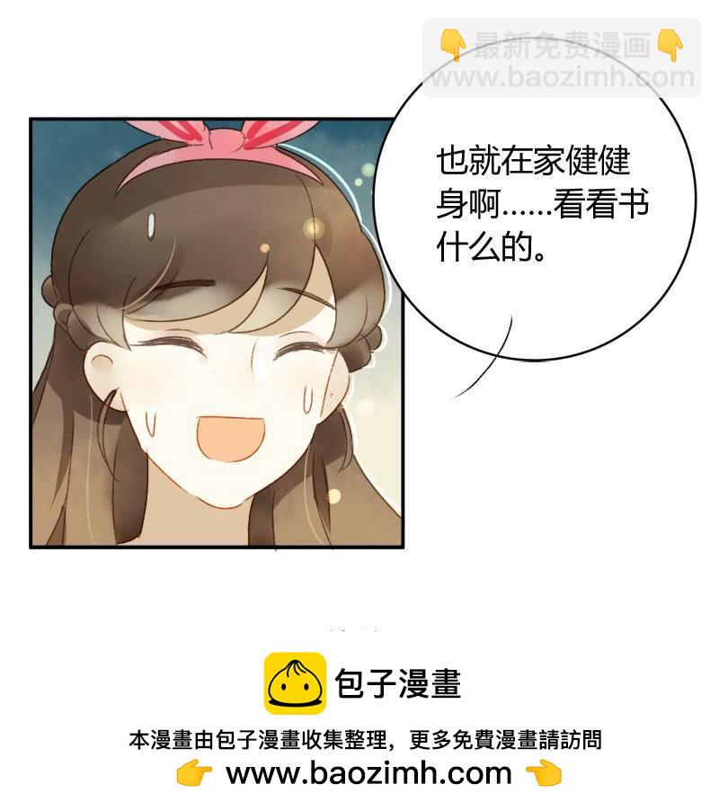 顏值戀 - 小語的新鄰居（上） - 2