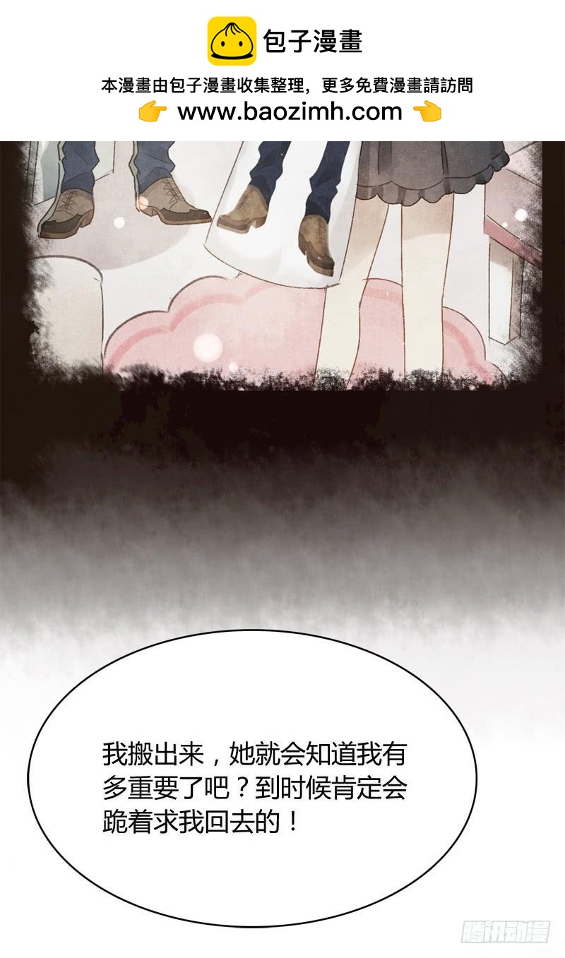 顏值戀 - 小語的新鄰居（上） - 1