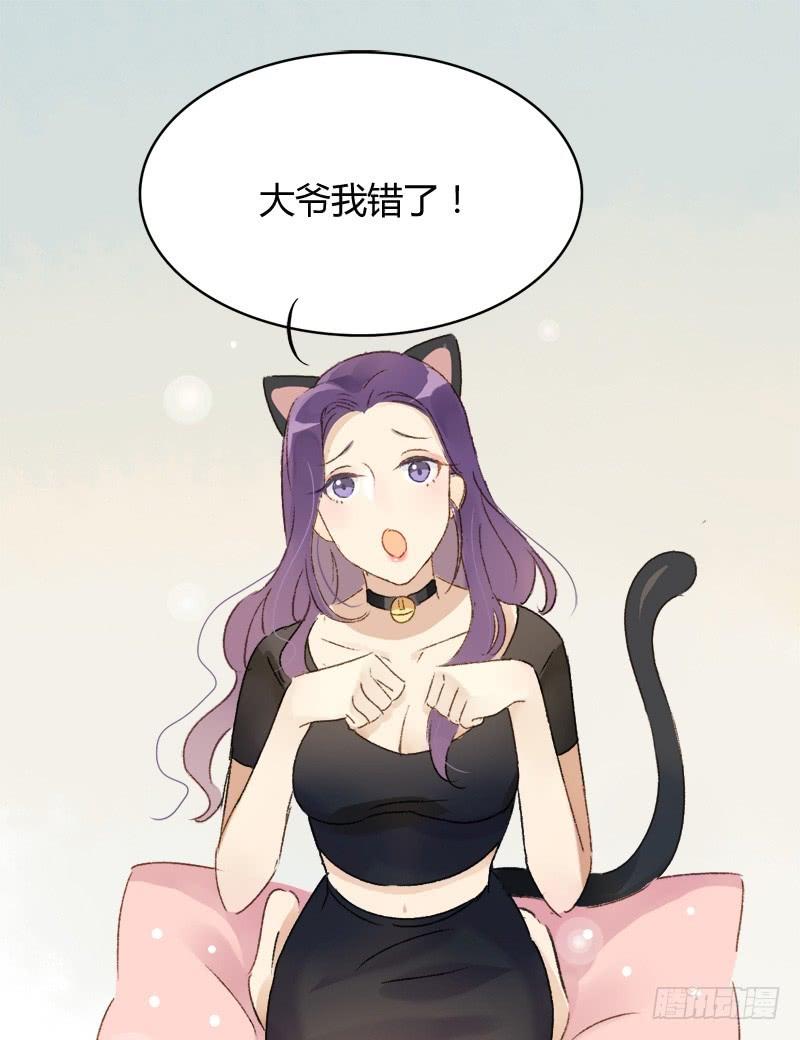 顏值戀 - 小語的新鄰居（上） - 3