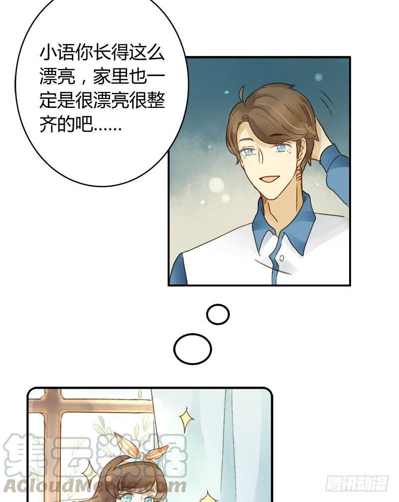 小语的新邻居（中）-第156话