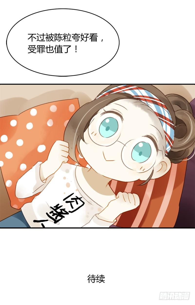 小语的新邻居（中）-第156话