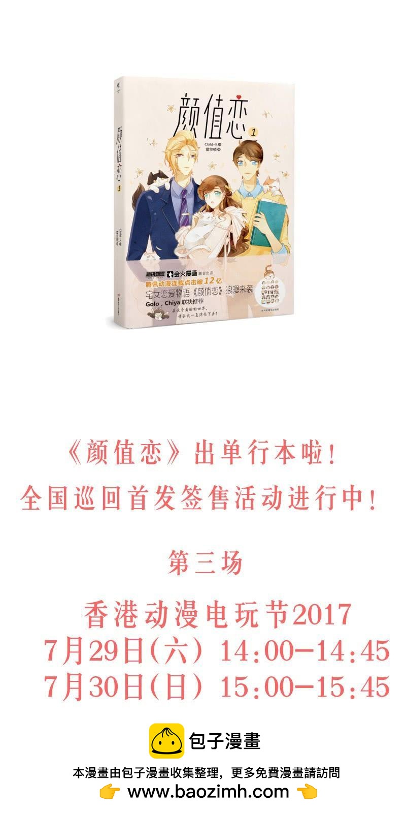 小语的新邻居（中）-第156话