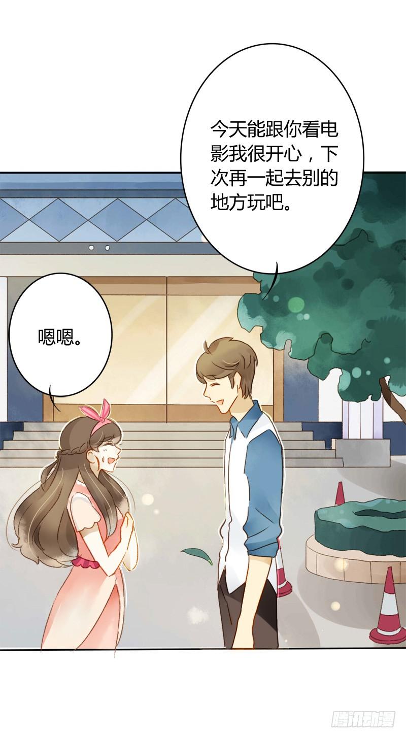 小语的新邻居（中）-第156话