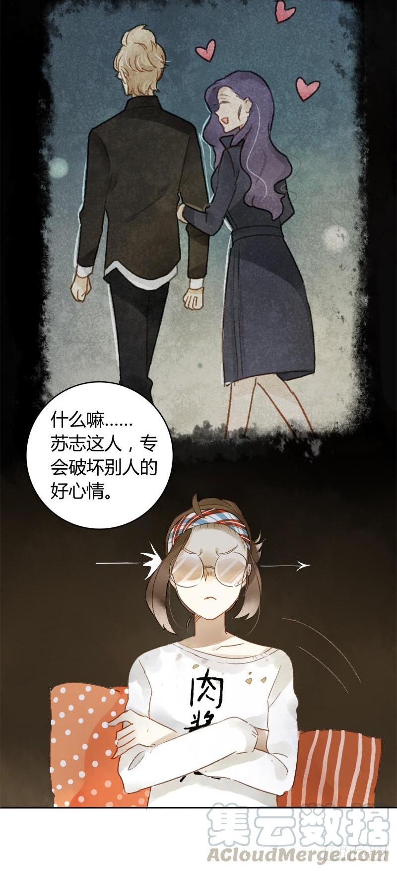 顏值戀 - 小語的新鄰居（下） - 1
